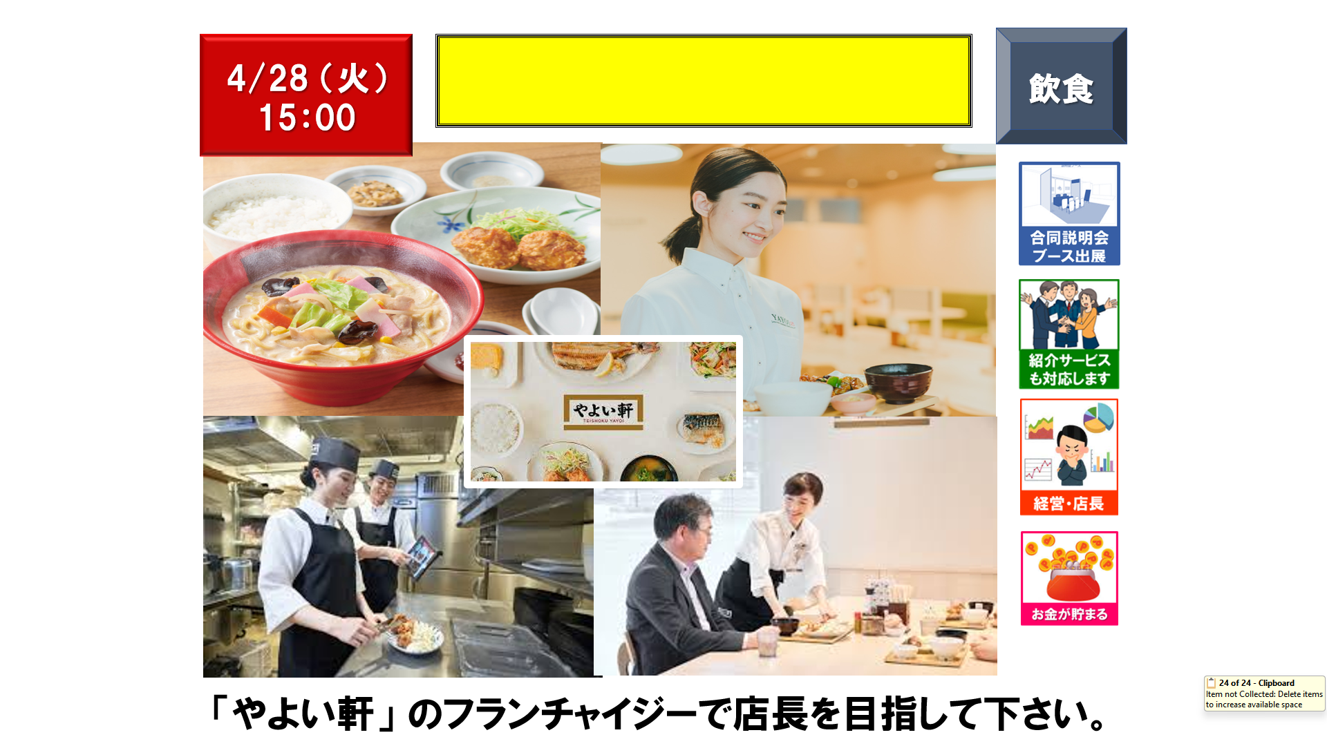 仕事、バイト、正社員